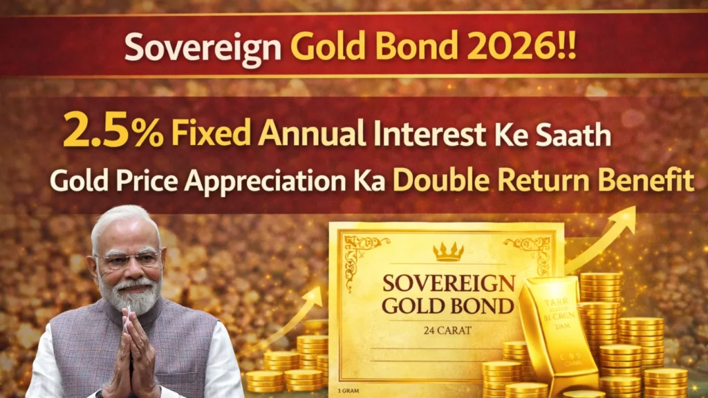 Sovereign Gold Bond 2026