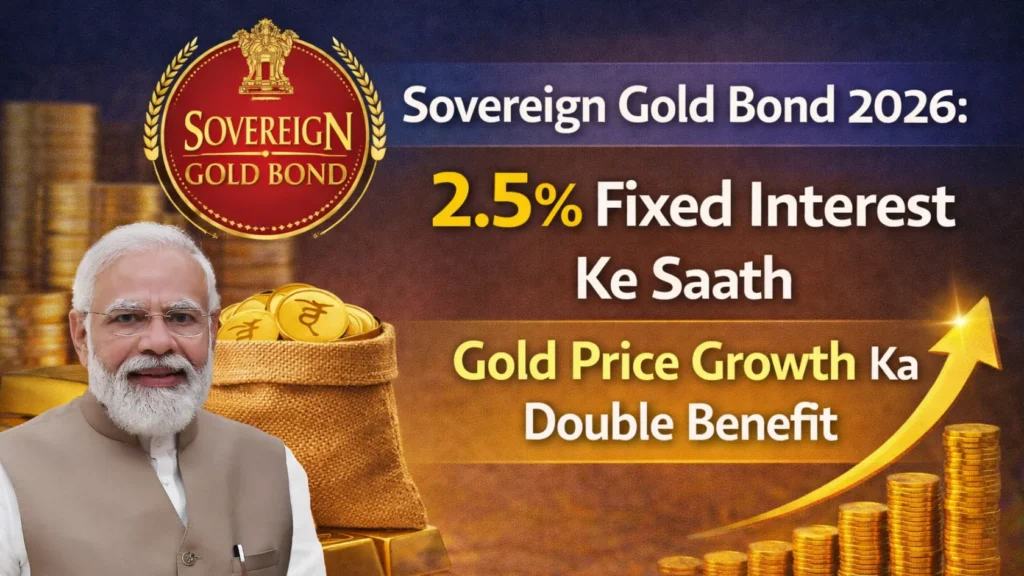 Sovereign Gold Bond 2026
