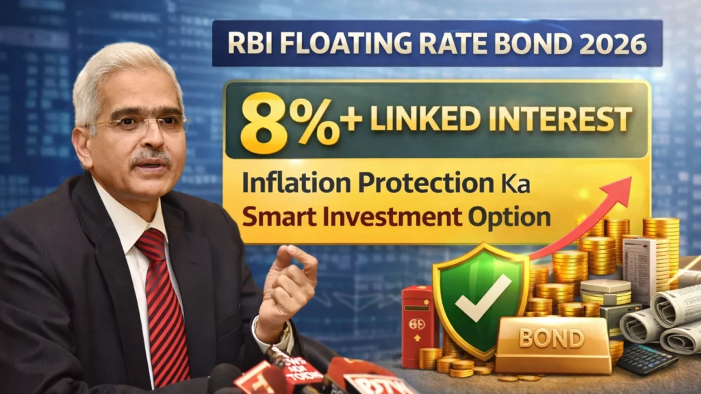 RBI Floating Rate Bond 2026